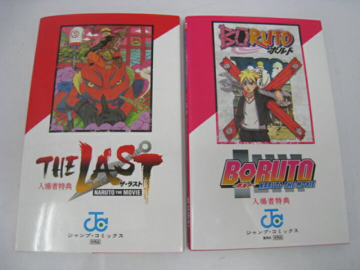 楽天市場】【新品】NARUTO ナルト 秘伝 列の書 在の書 非売品 マンガ  