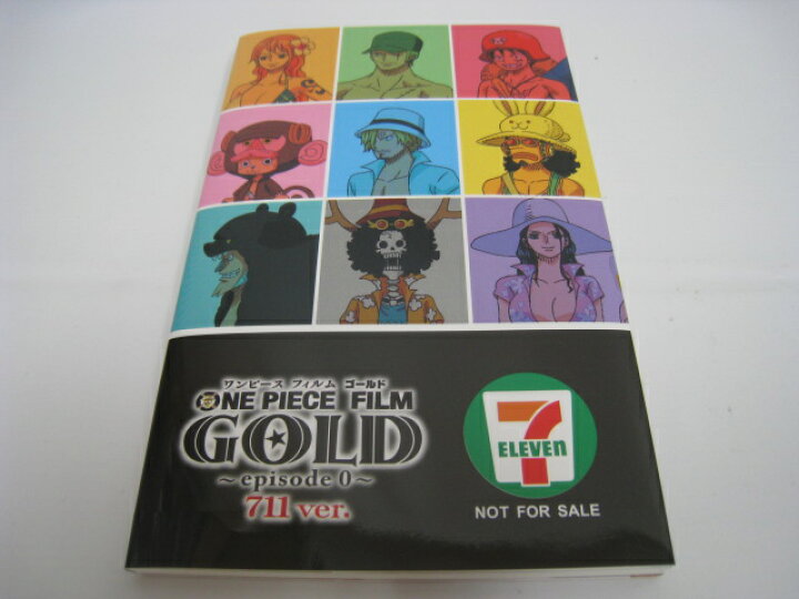 楽天市場 新品 非売品 Onepiece Film Gold ワンピースフィルムゴールド Episode0 エピソード0 711ver 711巻 セブンイレブン限定 単行本 漫画 アニメ セブンヘブンストア
