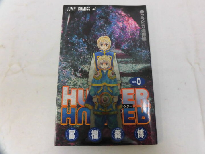 楽天市場 新品 Hunter Hunter ハンターハンター No 0 クラピカ追憶編 0巻 ブルー 青 単行本 漫画 アニメ 冨樫義博 ジャンプ コミックス セブンヘブンストア 楽天市場 新品 Hunter Hunter ハンターハンター No 0 クラピカ追憶編 0巻 ブルー 青 単行本 漫画 アニメ 冨樫義博 ジャンプ コミックス セブンヘブンストア