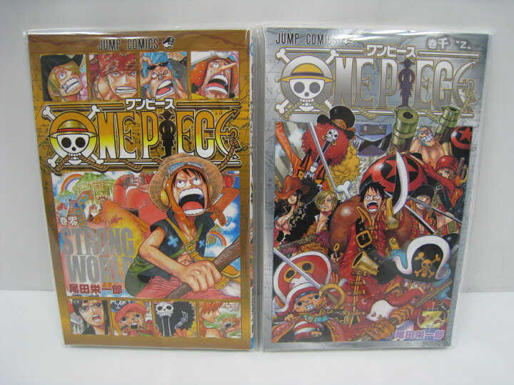 楽天市場 新品 非売品 Onepiece ワンピース 0巻 千巻 2冊セット ストロングワールド 零巻 Z 単行本 漫画 アニメ 映画 Film Z 1000巻 セブンヘブンストア