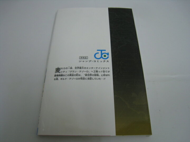 楽天市場 新品 非売品 Onepiece ワンピース 777巻 七七七巻 単行本 漫画 アニメ 映画 Film Gold フィルム ゴールド セブンヘブンストア