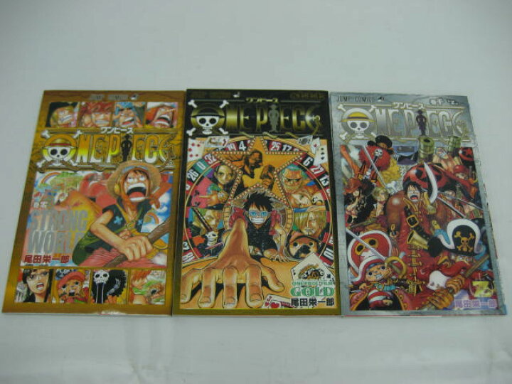 楽天市場 中古 Onepiece ワンピース 零巻 千巻 七七七巻 3冊セット ストロングワールド 0巻 Z 単行本 漫画 アニメ 映画 Film Z Film Gold 1000巻 777巻 非売品 セブンヘブンストア