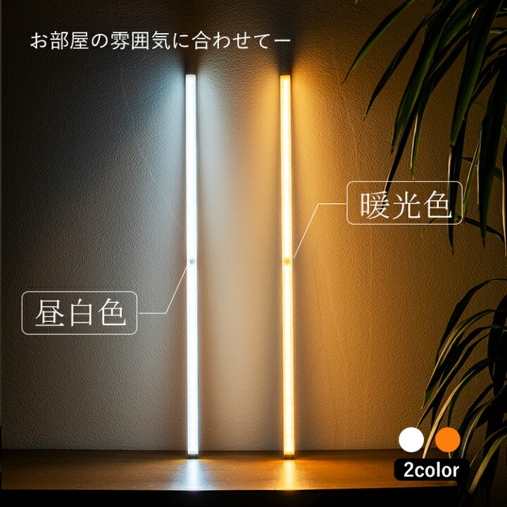 楽天市場 超お得バラエティ Ledライト Smlセット センサーライト 人感センサー付きライト 壁掛け照明灯具 人感 センサーライト 屋内 おしゃれ 北欧 非常灯 玄関 自動点灯 廊下 照明 Led キャンプ 足元灯 充電式 Usb 玄関ライト 防災グッズ クローゼット 送料無料