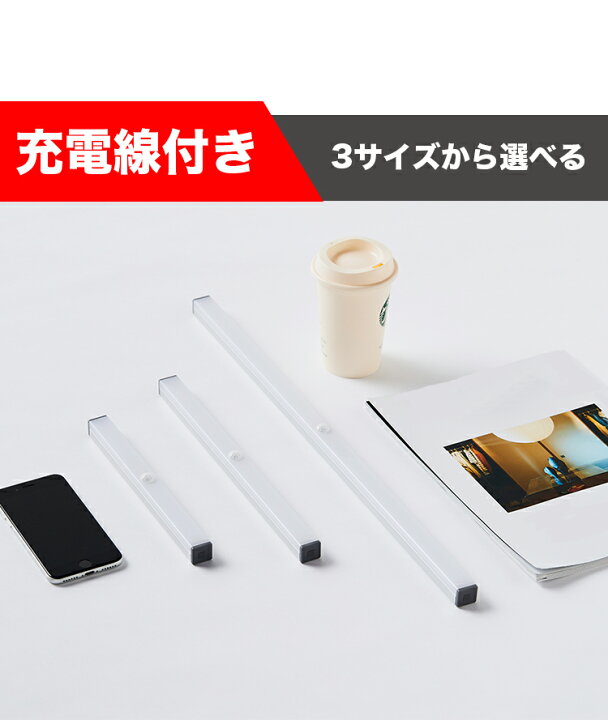 楽天市場 リニューアル ランキング1位 Ledライト M Ledライト充電式 ライト 人感 センサーライト Ledセンサーライト 人感センサー付き ライト 防災 室内 玄関 クローゼット Ledバーライト 調光機能付き 倉庫 キッチン 照明 工事不要 足元灯 Usb充電 壁掛け照明 送料