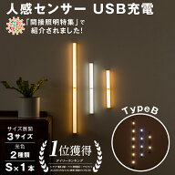 【全商品対象先着50％クーポン】 楽天1位 人感センサー LED ライト センサーライト 高感度 自動点灯 フッ…