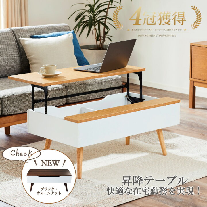 楽天市場 即完売 昇降テーブル 白 送料無料 昇降式テーブル コンパクト ローテーブル 収納 テーブル 高さ調節 センターテーブル 高さ 50 リフトテーブル リフティングテーブル ガス圧 テレワーク デスク リビングテーブル パソコン ローデスク おしゃれ 北欧 7life