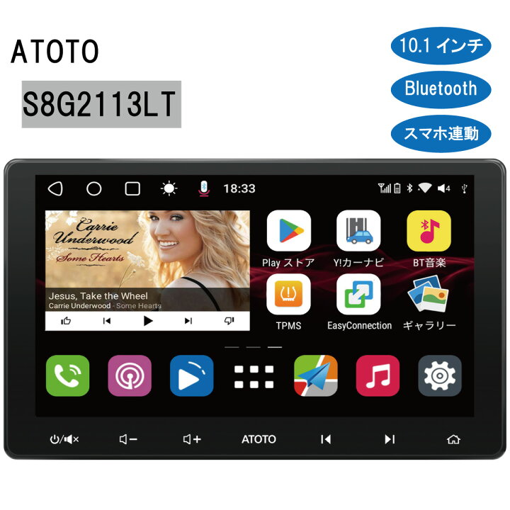 楽天市場 Atoto正規品 S8lite S8g2113lt 10 1インチ 最新型 ナビ タッチスクリーン ヘッドユニット シングルディン ダブルディン 車載カーナビ ナビゲーション カープレイ カー用品 カー製品 Dvd Cd Sdラジオ Bluetooth Android搭載 車載ワイヤレス高速充電器 Car
