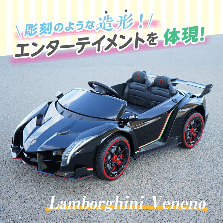 楽天市場】【マラソン限定10％OFF】 ＼ランボルギーニ ベネーノ／ 超 