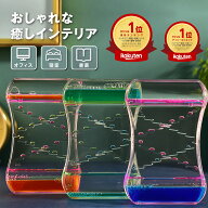 【枚数限定最大40%OFF 楽天1位】 オイル時計 オイルタイマー 4カラー 飾り物 立体感 学習 オフィス 贈り…