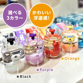 【アニマルぷかぷかキーホルダー】 キーホルダー ストラップ プチギフト キャラクター トラキャラクター かわいい 3色 purple black orange バックキーホルダー グッツ