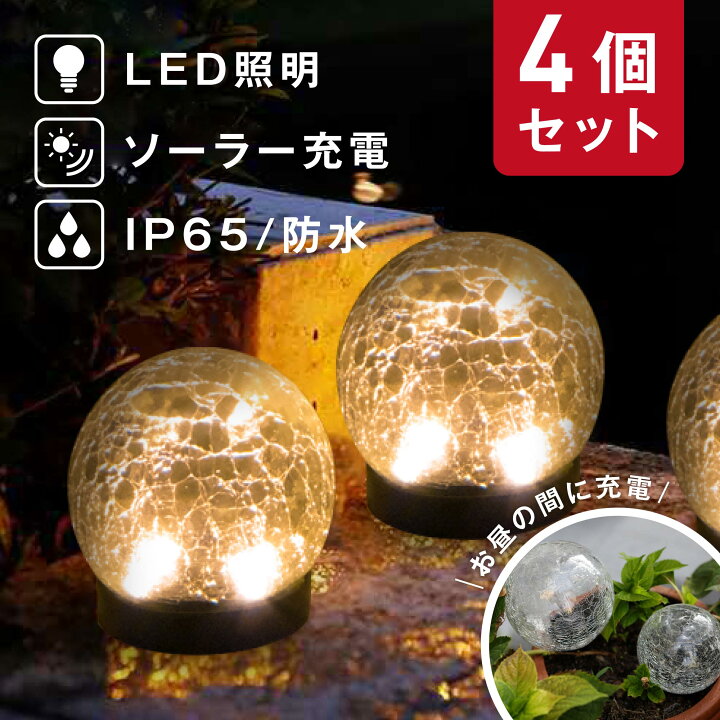楽天市場】【限定最大1000円OFF】 DOME LEDライト 4本セット ドーム型 