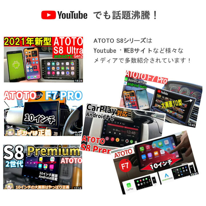 楽天市場】【ATOTO正規品 S8G2A78UL-A Ultra Edition 7インチ 