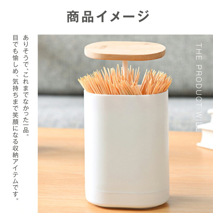 楽天市場】☆限定PT6倍UP更に2個300円OFF☆ PUSH式 綿棒 入れ 爪楊枝 