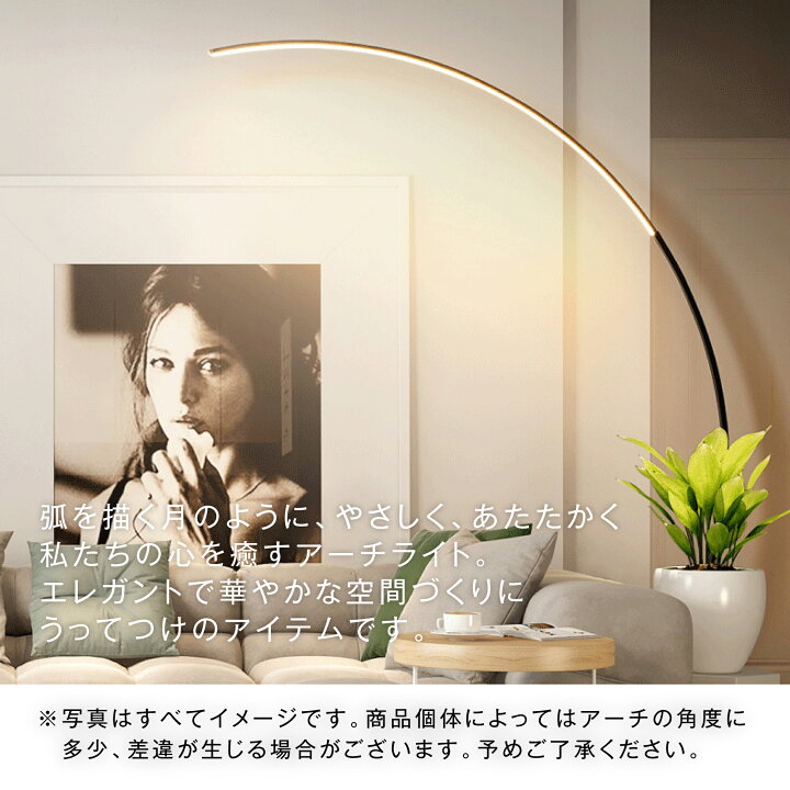楽天市場】【期間限定3000円OFF】 LED アーチ型 フロアライト スタンド 