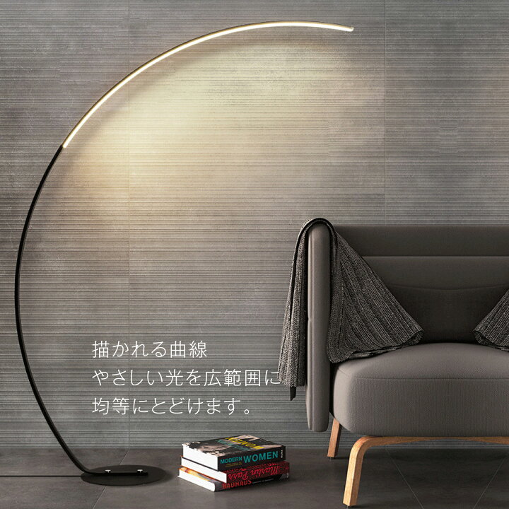 楽天市場】【期間限定3000円OFF】 LED アーチ型 フロアライト スタンド 