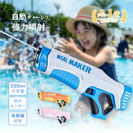 ＼1個購入でもう1個／ 吸水センサー付き 水鉄砲 電動 強力 自動給水 電動ウォーターガン 大容量 350ml 電…