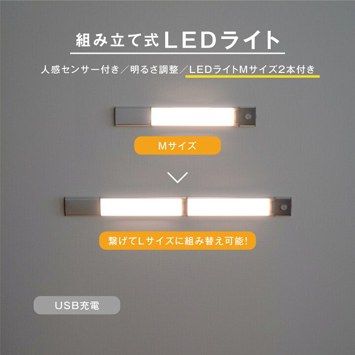 楽天市場】【40％OFFクーポン】 つなげて使える 薄型 LED 人感 