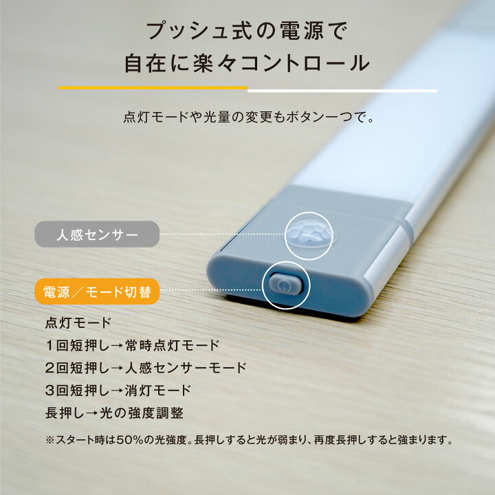 楽天市場】【40％OFFクーポン】 つなげて使える 薄型 LED 人感 