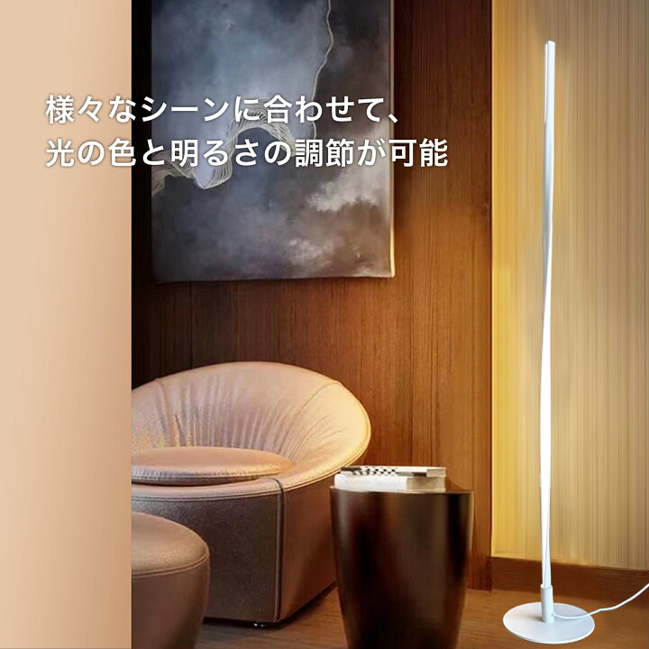 楽天市場】スパイラル LED フロアライト スタンドライト リモコン 付き 