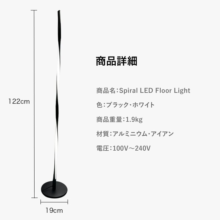 楽天市場】スパイラル LED フロアライト スタンドライト リモコン 付き 