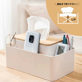 【2個以上購入700円OFFクーポン】 底上げ 機能 収納付き ティッシュ ボックス 多機能 ティッシュケース 卓上 テーブル スッキリ 小物入れ リモコン 入れ スマホ スマートフォン 竹製 ソフトパック かわいい 子供部屋 寝室 リビング 収納 シンプル デザイン 雑貨