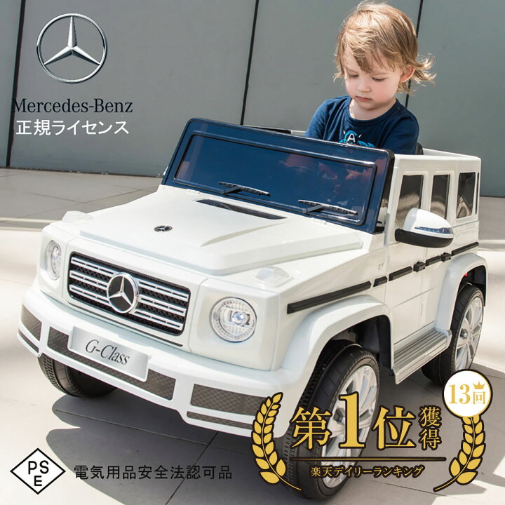 楽天市場】ベンツ 乗用ラジコン【楽天ランキング1位】 BENZ G500 乗用 