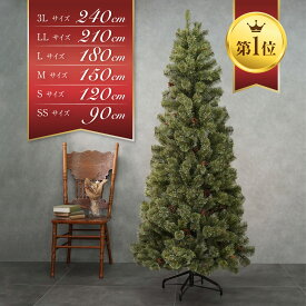 ★枚数限定最大15%OFF★ クリスマスツリー おしゃれ リアル 150cm 180cm 120cm 210cm 240cm 90cm 高級 北欧 クリスマス ツリー ドイツトウヒ ツリー オーナメント 飾り なし ヨーロッパトウヒツリー ヌードツリー 松ぼっくり まるで本物 スリム 組立簡単 プレゼント