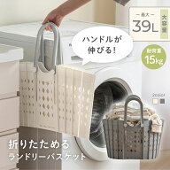 【先着最大2,200円OFF 楽天1位】 洗濯かご ランドリー バスケット ランドリーバッグ 折りたたみ 大容量 …