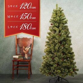 【12/1限定】全品最大P20倍 クリスマスツリー 本物そっくり 組立簡単 クリスマスツリー おしゃれ 2023年 120cm 150cm 180cm 高さ 選べる ヌードツリー クリスマス プレゼント Xmas tree 本物 松ぼっくり 本物志向 高級感 飾り付け オーナメント無し おしゃれ 北欧 即納可能