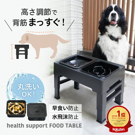 ★限定2個1,200円OFF★ ペット 食器 早食い防止 食器 水飲み器 水しぶき防止 折りたたみ 食器台 スタンド フードボウル ペットボウル 取り外し可能 高さ調節 4段階 濡れない 犬 大型犬 中型犬 猫 皿 餌台 餌入れ えさ皿 給餌器 給水器 水入れ 丸洗い可 スローフード