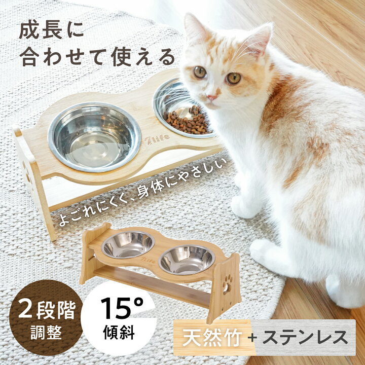 フードボウル 猫 犬 食器 台 餌入れ 皿 水飲み 【最新改良・ボウル２個付き・猫用/子犬用・木製】ボウル 取り外し可能 食器 給餌 水やり 滑り止め  転倒防止 傾斜がある スタンド付き ペットボウル フードボウル 犬/猫食器 ウォーター ボウル 犬猫用 餌入れ 水入れ 水飲み ... 高さのある猫用ボウル 15°傾斜 木製スタンド付き 吐き戻し防止 ステンレス製ボウル2個付き 猫用