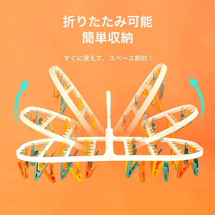 楽天市場】新生活応援30%OFF 折りたたみ & カラフル ピンチ ハンガー 