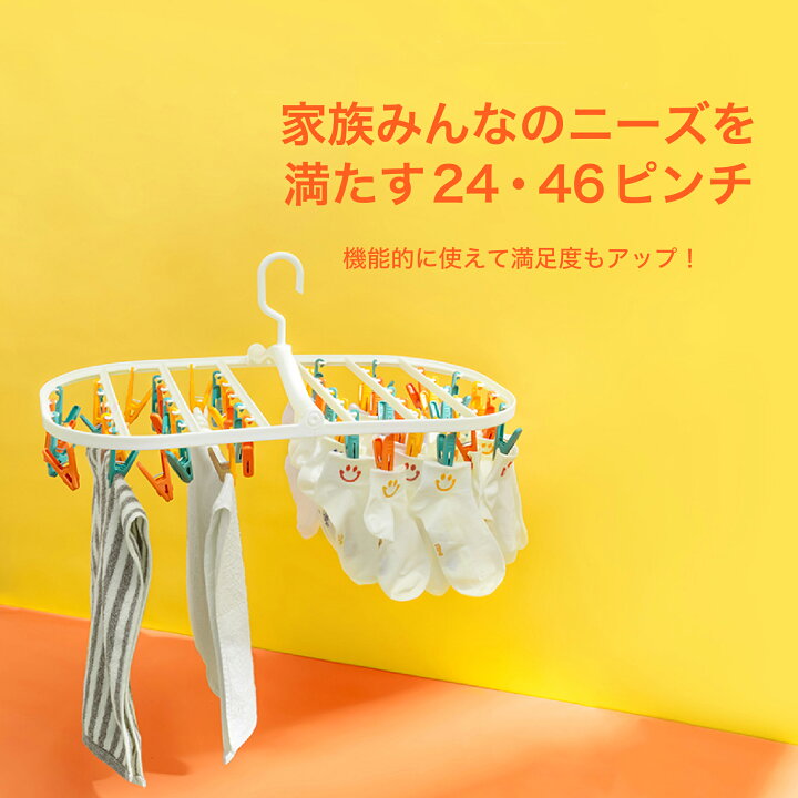 楽天市場】新生活応援30%OFF 折りたたみ & カラフル ピンチ ハンガー 