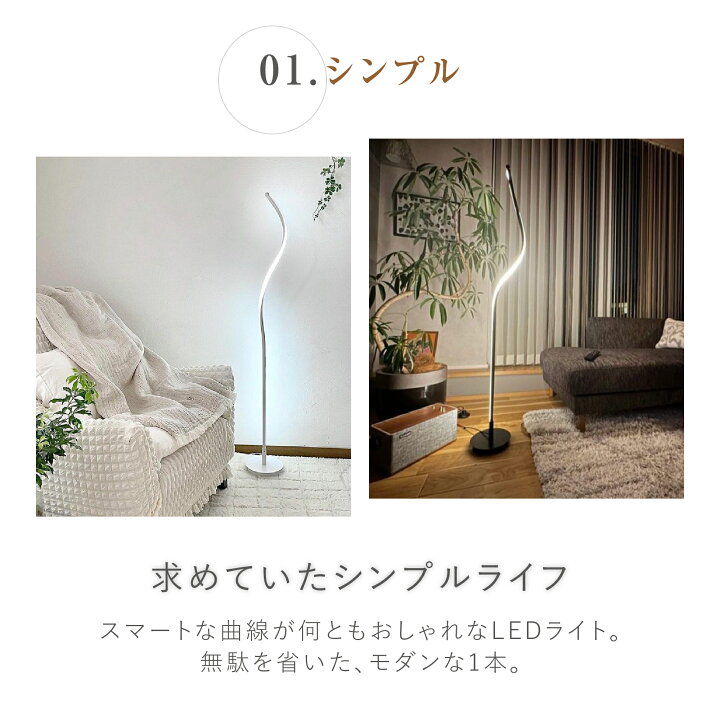 楽天市場】【新生活応援1400円OFF】 楽天1位 フロアライト スタンド 