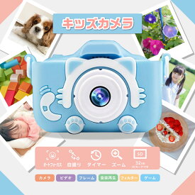 【かわいい カバー付き キッズ カメラ ピンク ブルー モンスター 猫 ねずみ 簡単操作 プレゼント ギフト クリスマス 誕生日 高画質 エフェクト フィルター 動画撮影 前後カメラ 自撮り セルフィー ゲーム機能 タイマー 子供