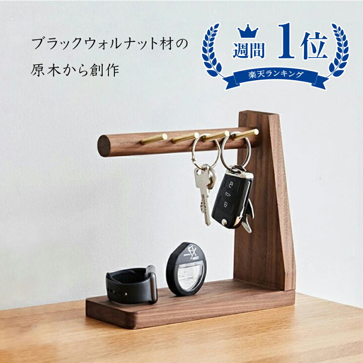 楽天市場】☆期間限定500円OFF☆ ランキング1位 鍵 キースタンド 