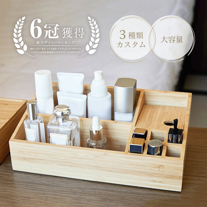 楽天市場】【マラソン最大20％OFF】 化粧箱 メイクボックス 化粧品 