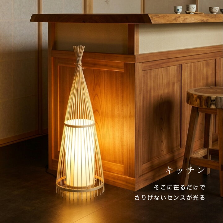 楽天市場】【20％OFFクーポン】 天然竹 和風 LED電球付き フロアライト 