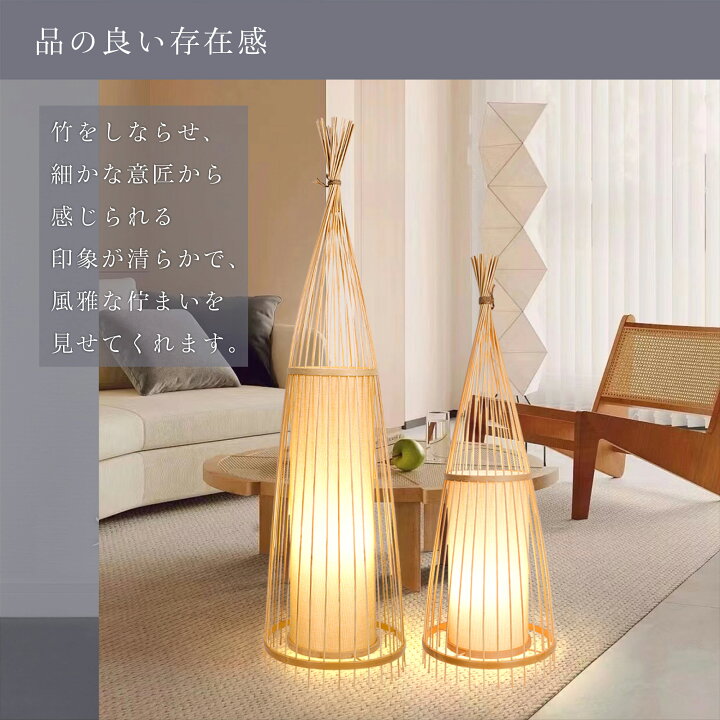 楽天市場】天然竹 和風 LED電球付き フロアライト スタンドライト 間接 