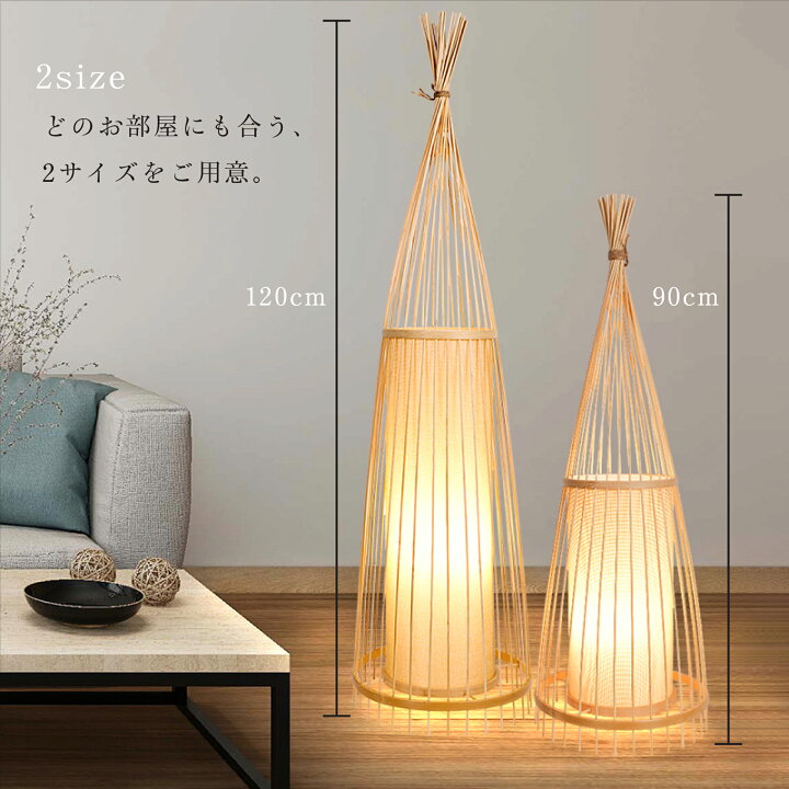 楽天市場】天然竹 和風 LED電球付き フロアライト スタンドライト 間接 