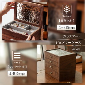★限定最大2500円OFF★ 高級 アクセサリー 収納 ジュエリーボックス ジュエリーケース アクセサリーケース ジュエリー収納 木製 大容量 ボックス リング ケース アクセ 収納 宝石箱 ガラス おしゃれ 指輪 ネックレス イヤリング ピアス 収納 誕生日 プレゼント 母の日