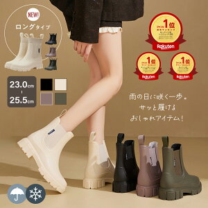 【最大600円クーポン】 楽天331冠 レインブーツ レインシューズ 長靴 レディース 男女兼用 雨靴 おしゃれ 軽量 