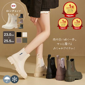 【期間限定500円OFF】【楽天ランキング283冠】　レインブーツ レインシューズ 長靴 レディース 男女兼用 雨靴 おしゃれ 軽量 完全防水 歩きやすい 通学 通勤 晴雨兼用 雨対策 釣り 作業 履きやすい ガーデニング オシャレ 滑らない 蒸れにくい サイドゴアブーツ 厚底 台風 雪