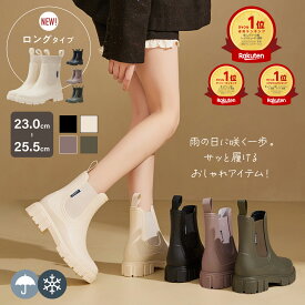 【ポイント10倍 17日10時まで】 【楽天289冠】 レインブーツ レインシューズ 長靴 レディース 男女兼用 雨靴 おしゃれ 軽量 完全防水 歩きやすい 通学 通勤 晴雨兼用 雨対策 釣り 作業 履きやすい ガーデニング オシャレ 滑らない 蒸れにくい サイドゴアブーツ 厚底 台風 雪