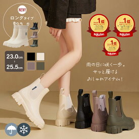 【限定ポイント15倍】 楽天301冠 レインブーツ レインシューズ 長靴 レディース 男女兼用 雨靴 おしゃれ 軽量 完全防水 歩きやすい 通学 通勤 晴雨兼用 雨対策 釣り 作業 履きやすい ガーデニング オシャレ 滑らない 蒸れにくい サイドゴアブーツ 厚底 台風 雪