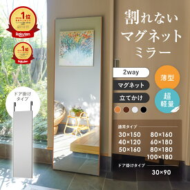 SALE最大20％OFF 楽天196冠 割れない ミラー 鏡 マグネット 超軽量 薄型 全身鏡 姿見 軽い 薄い 省スペース ウォールミラー フィルムミラー 2way 壁掛けミラー 立て掛け ドア掛け キャスター ジム ダンス教室 ソフトミラー スタンドミラー 安心 安全 木目調 簡単設置
