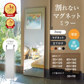 新生活SALE最大20％OFF 楽天198冠 割れない ミラー 鏡 マグネット 超軽量 薄型 全身鏡 姿見 軽い 薄い 省スペース ウォールミラー フィルムミラー 2way 壁掛けミラー 立て掛け ドア掛け キャスター ジム ダンス教室 ソフトミラー スタンドミラー 安心 安全 木目調 簡単設置