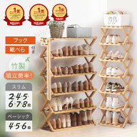 ★新生活セール最大1,000円OFF★ 楽天297冠 シューズラック 靴箱 靴 収納 靴棚 スリム 省 スペース 大容…