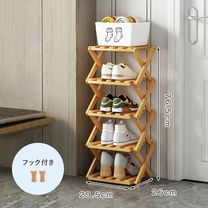 楽天市場】☆新生活応援フェア最大600円OFF☆ 高品質 シューズラック 
