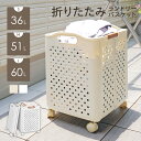 ランドリーバスケット 洗濯かご 折りたたみ スリム 大容量 コンパクト おしゃれ 洗濯カゴ 洗濯物カゴ 洗濯物入れ ラン…